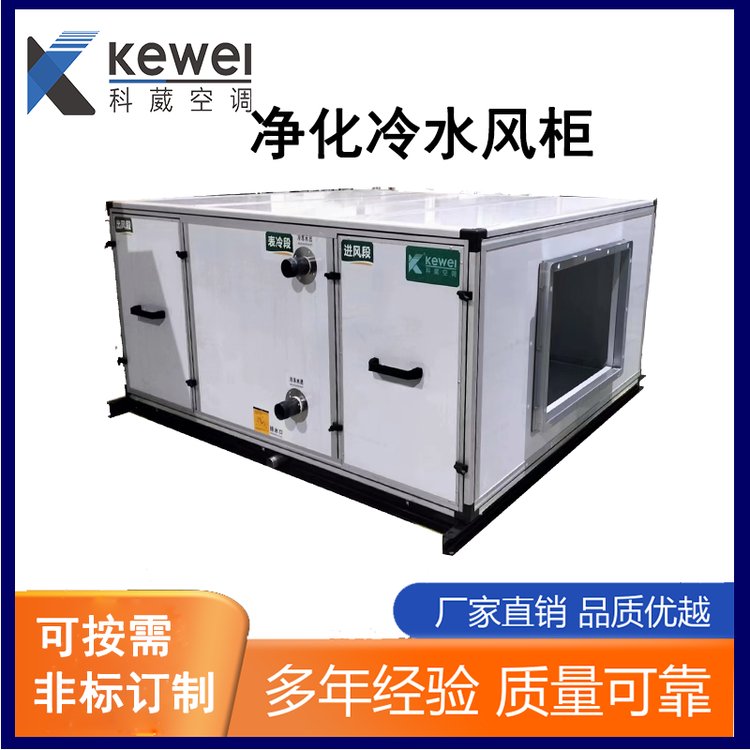 空气净化处理通风柜 送风柜 排风柜